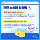 [한국인터넷진흥원] 개인정보보호교육(초등학생) 이미지