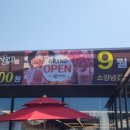 백년손님서서갈비조암점