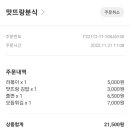 맛뜨랑분식 네이버블로그