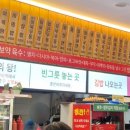 미사국수우동집 이미지