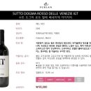 쎄덱와인 이미지