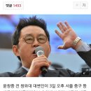 윤창중 "박 대통령 못 지키면 대한민국 무너진다" 이미지