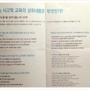 지혜의숲사고력논술학원