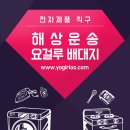 사이버먼데이 미국직구 전자제품 배대지도 요걸루! 이미지