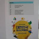 [대한민국청소년박람회] 수원컨벤션센터에서! 미술심리상담 실습 &amp; 청소년박람회 둘러보기!