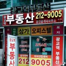 광교역부동산공인중개사사무소 이미지