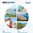 대도 어촌체험휴양마을 이미지