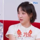 정혜성 | ​정혜성, 장거리 연애 '내로남불' 발언에 데프콘·경리 당황