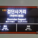 착한마디병원
