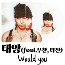 워크잇(Walk it) | 태양'음악중심' 컴백 무대 분석 LIVE FAST DIE SLOW 안무 및 수록곡 would you 피처링 후기 가사해석발음
