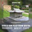 사단법인 백제문화원 네이버블로그