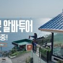 워라벨투어
