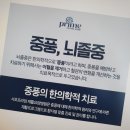 서초프라임요양병원 이미지