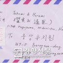 경남 양산서 추석때 날려보낸 풍선편지가 일본 나고야 주택가서 발견돼 [사랑스러움 ㅜㅜ] 이미지