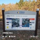 서해랑길8코스.240115 이미지