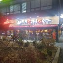역전할머니맥주나주송월점 | [전남_나주] 역전할머니 맥주 1982 나주송월점 솔직후기