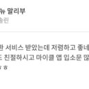 보쉬카서비스호반점