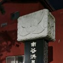 포두보건지소 이미지