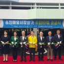 송정매일시장 이미지