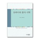 토박이 - 서구 염곡로 190 | 토박이