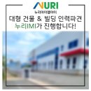 미화빌딩 이미지
