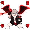 한줄코 이미지