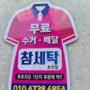 행운세탁소 이미지