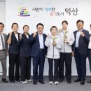 익산시청 이미지