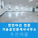오방공인중개사사무소 이미지