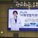 더원치과의원 이미지