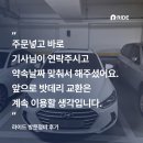 안양북부점 현대자동차 | [배터리교체] 서울 강서구 / 현대 아반떼