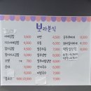 보라분식 이미지