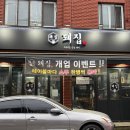 돼집 이미지