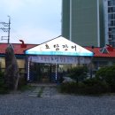 효담장어 이미지