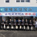 겸백보건지소 이미지