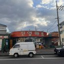 진영마트용담점