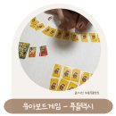 창의보드게임 | 유아카드게임 추천 좌우구분 놀이학습까지 되는 아스모디코리아 푸들택시 보드게임 후기