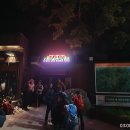 기맥동지들 설악산종주(251002~3) 반더룽산악회 이미지