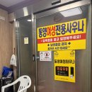 동양여성사우나 이미지