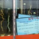 털랭이 매운탕 이미지