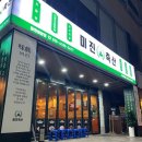 성산축산 | [창원] 상남동 “미진축산 창원중앙점” 내돈내산 이용후기🍽️ | 상남동 주차장 있는 가성비 고깃집, 단체...