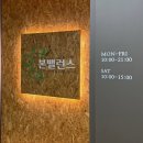 하이밸런스 운동센터 | 수지 광교 체형교정 운동센터 ‘본밸런스’ 틀어진 골반 교정후기