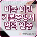 하이공인번역 행정사사무소 이미지