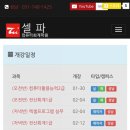 송파컴퓨터회계학원