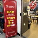 롯데리아 양원역점 | 중랑구 양원역근처 맛집멋집, 춘리마라탕 양원역점 평일 아기랑