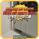 고양시청로 | 원주 로봇청소기장 리폼 후기