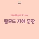 앤드스피치 네이버블로그