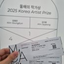 다짐 오류점 | ​[전시 리뷰] 2025 국립현대미술관 '올해의 작가상'/ 종이 산수부터 AI의 오류까지