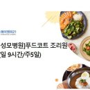 (주)미셸푸드
