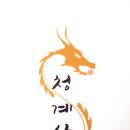 청계산성